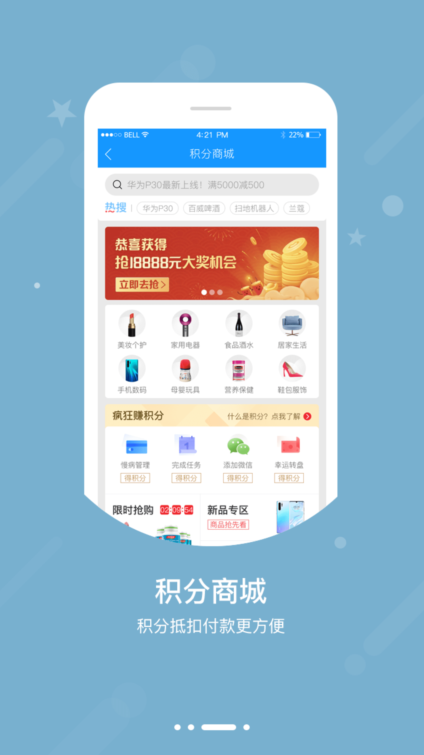 智慧E保app官方最新版下载2