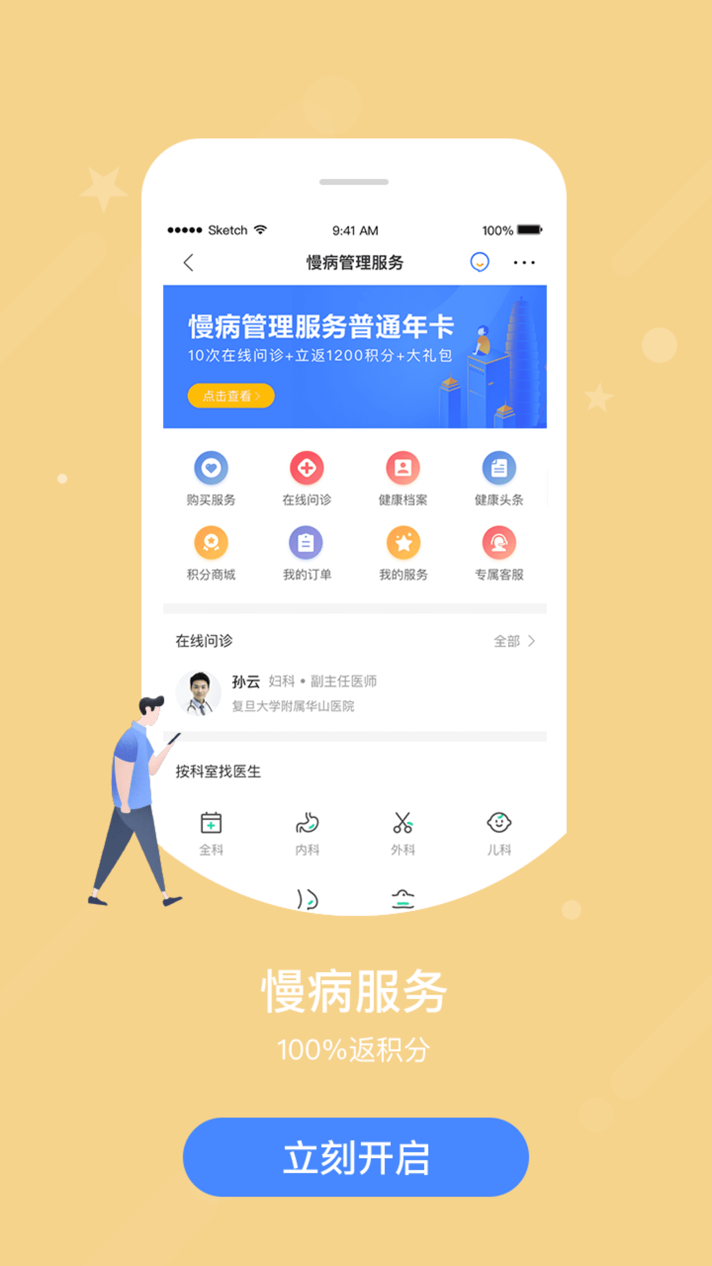 智慧E保app官方最新版下载3