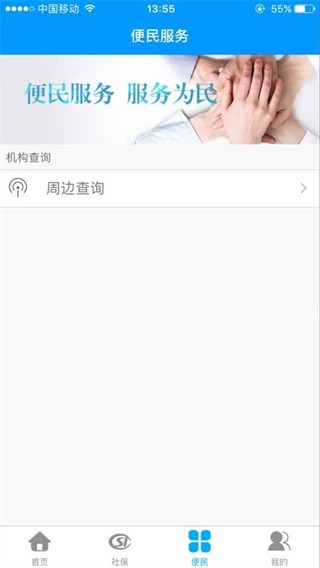 龙江人社养老认证官方最新版下载2
