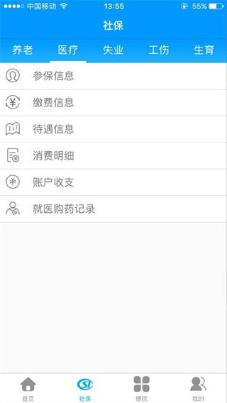 龙江人社养老认证官方最新版下载1