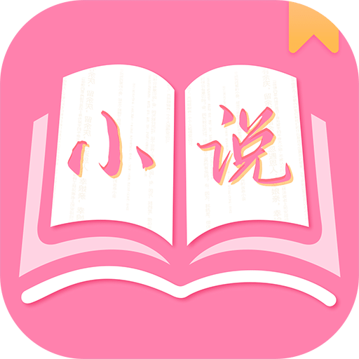 七七免费小说全资源破解版下载