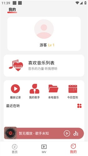云听音乐app安卓免费版下载1