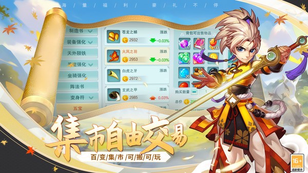 仙灵玄域手游官方正式版下载3