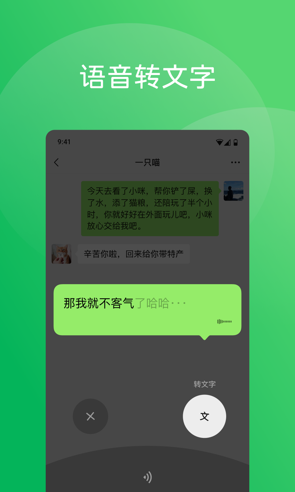 微信安卓国庆分身版免费下载3