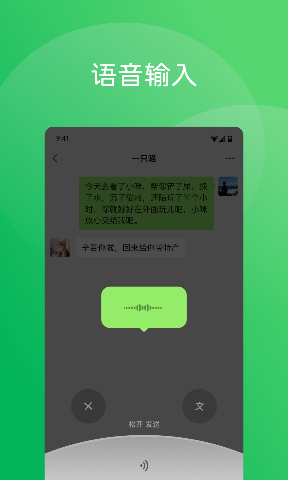 微信安卓国庆分身版免费下载2