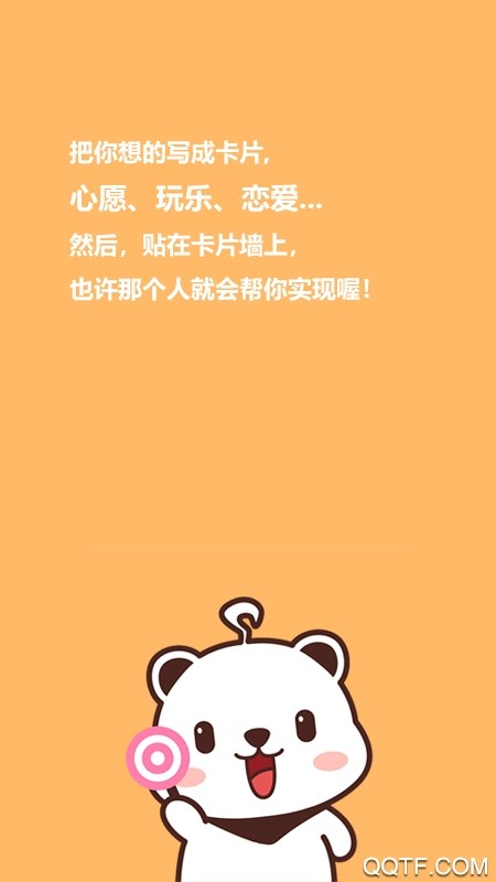 因趣社交app官方手机版下载3