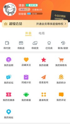 乐享南宁app官方正式版下载4