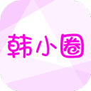 韩小圈app新剧官方最新版下载