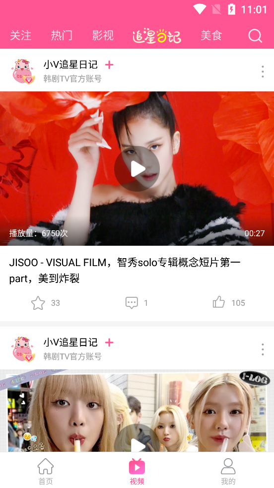 韩小圈app新剧官方最新版下载4