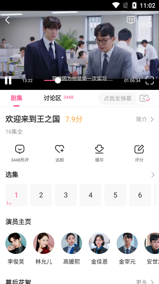 韩小圈app新剧官方最新版下载3