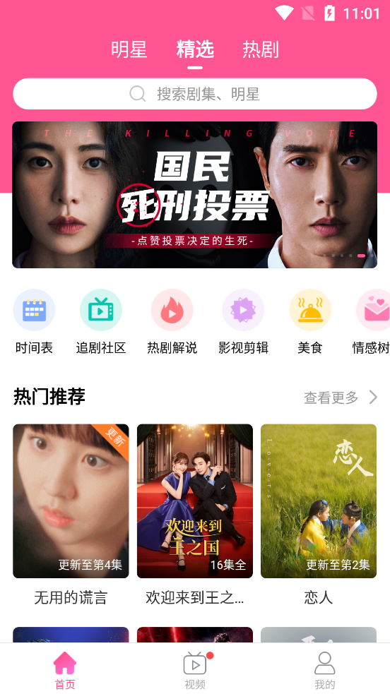 韩小圈app新剧官方最新版下载2