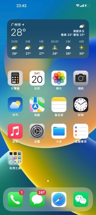 安卓仿ios图标包支持2025最新版下载1