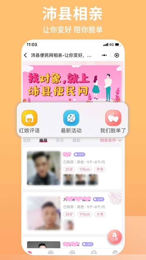沛县便民网2025官方版下载4