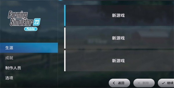 模拟农场23内购商城解锁版下载1