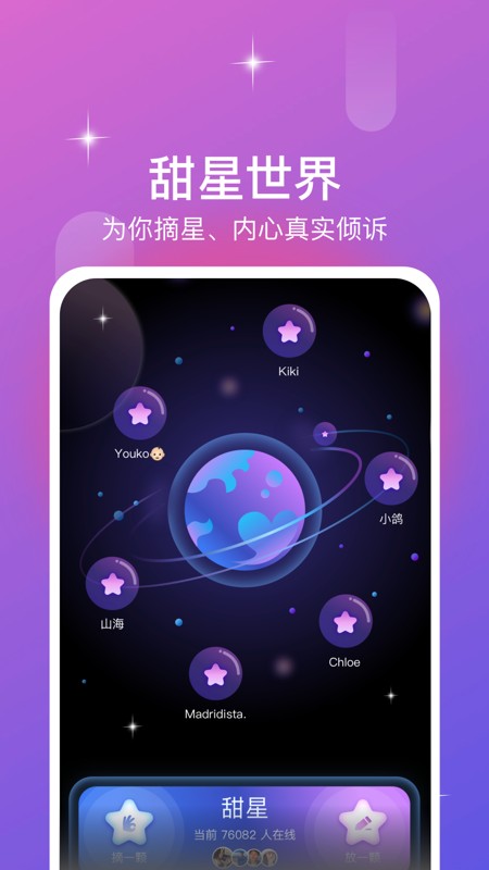 同城漂流瓶2025官方最新版下载2