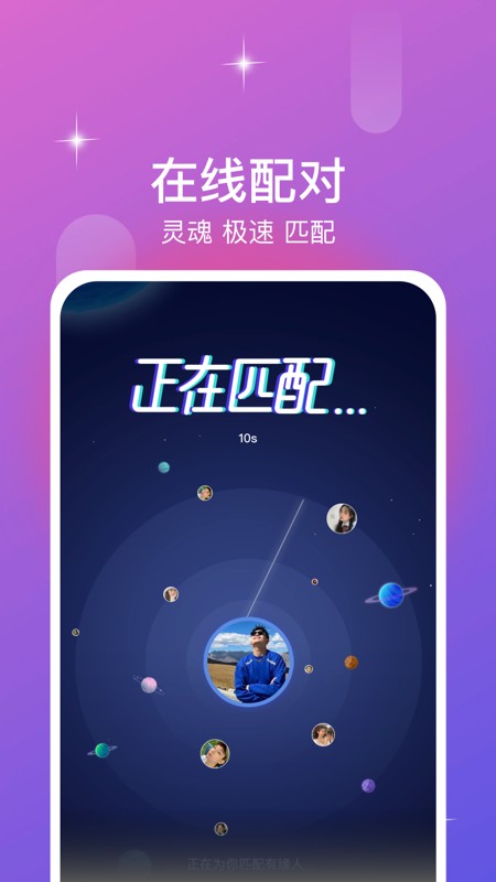 同城漂流瓶2025官方最新版下载3