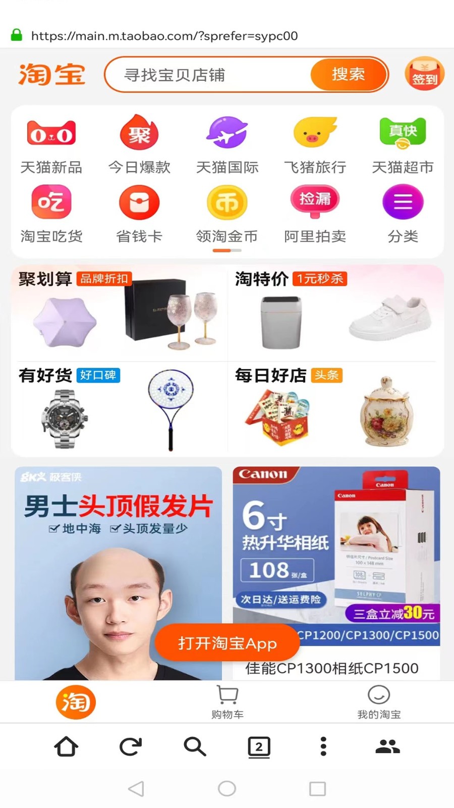 金桔社交浏览器2025最新版软件下载2