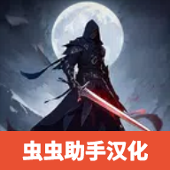 暗影杀手中文版MOD菜单解锁下载