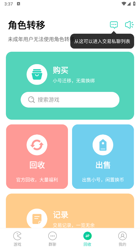 小七手游平台下载app2