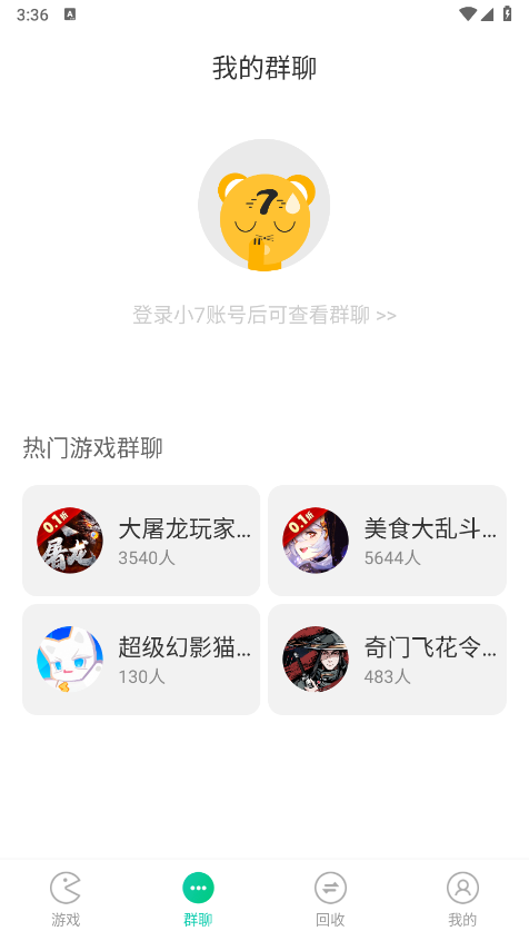 小七手游平台下载app4