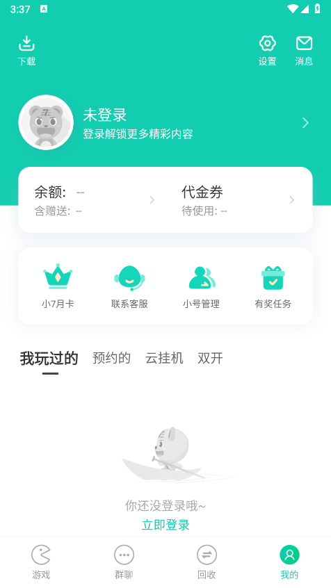 小七手游平台下载app1