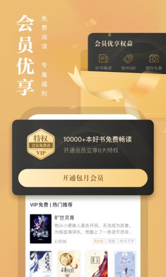 熊猫看书安卓官方正式版下载2