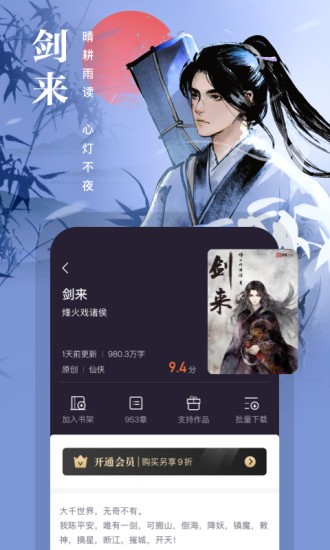 熊猫看书安卓官方正式版下载3
