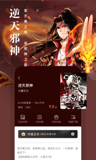 熊猫看书安卓官方正式版下载4
