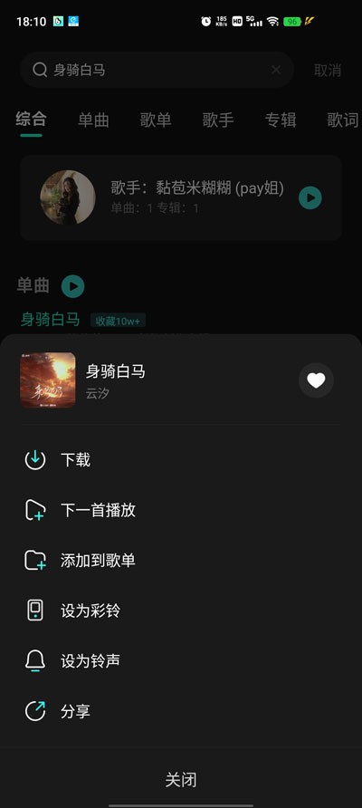 波点音乐APP手机版下载3