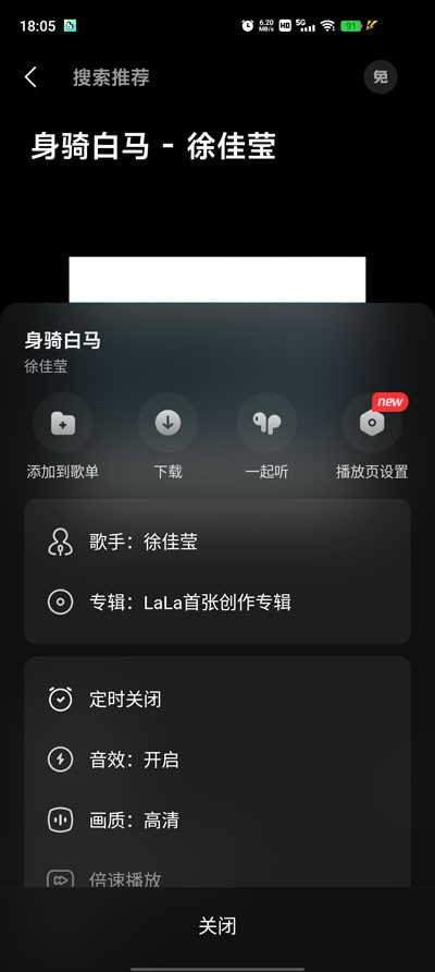 波点音乐APP手机版下载4