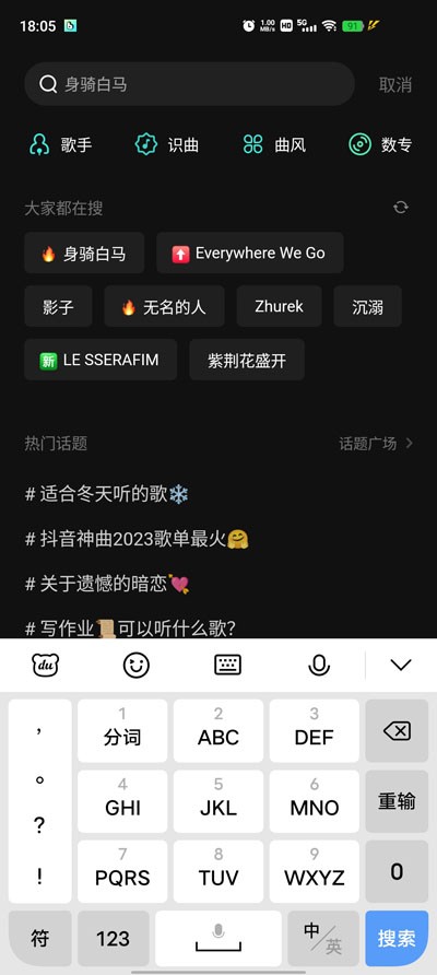 波点音乐APP手机版下载2