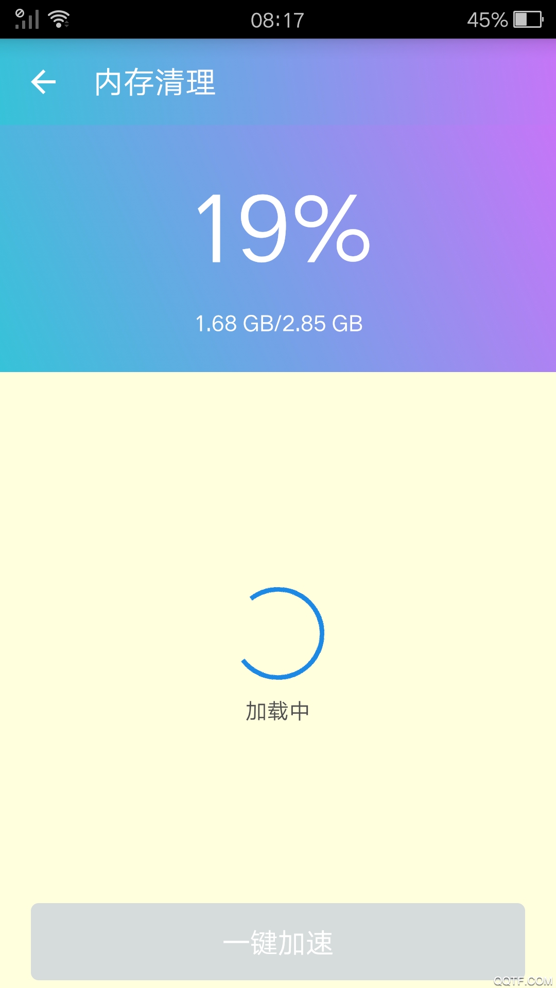 彩虹清理app最新版官方下载安装1