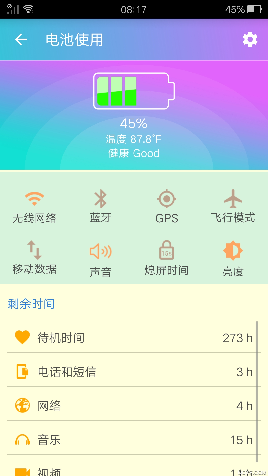 彩虹清理app最新版官方下载安装3