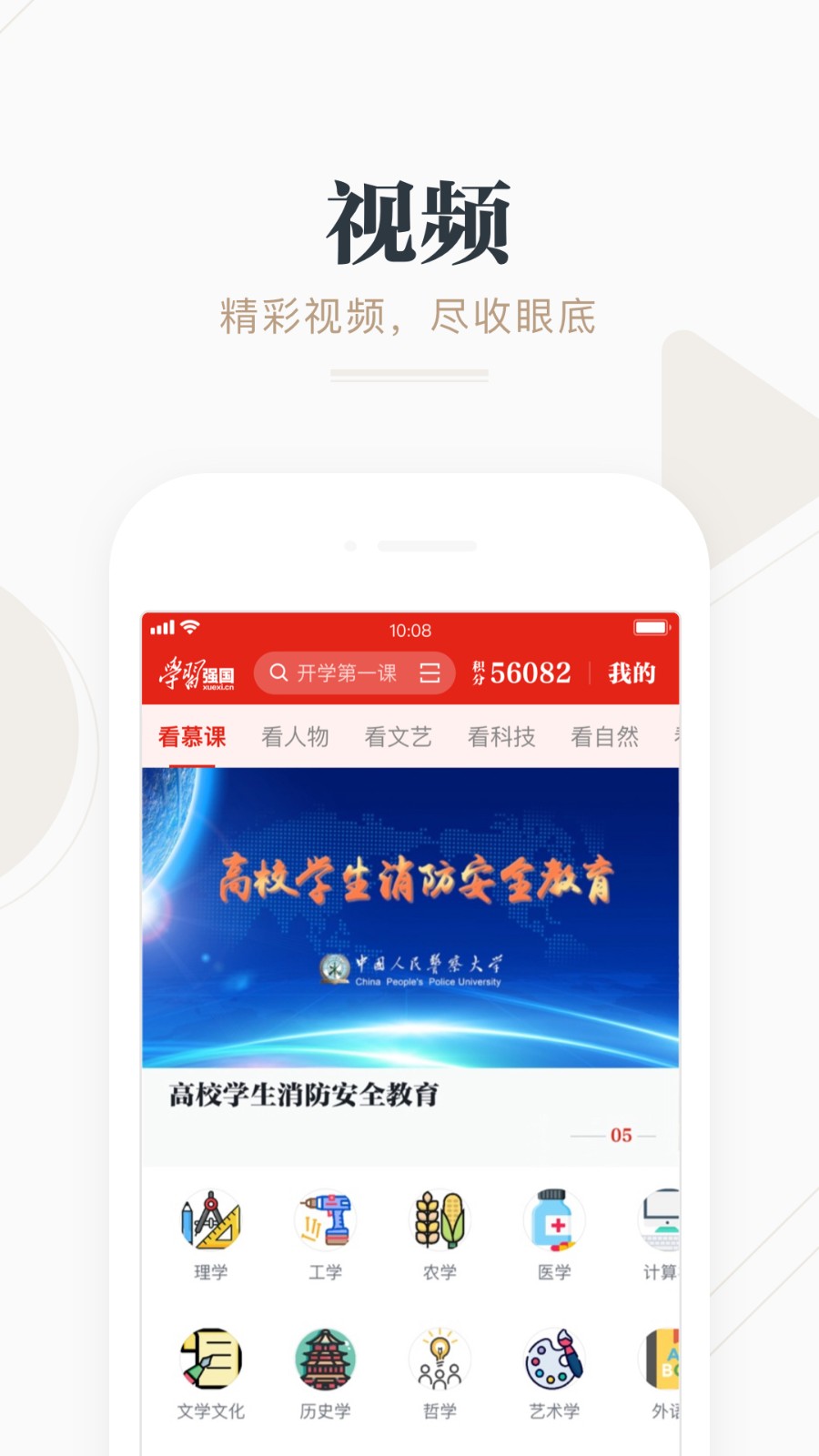 学习强国南昌学习平台下载2