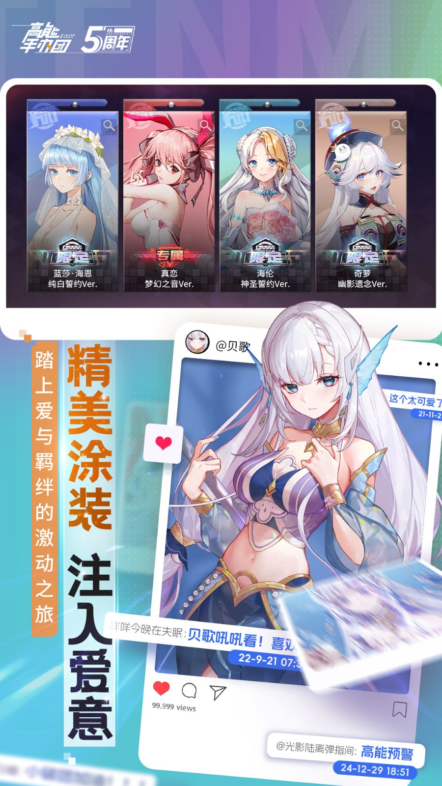 高能手办团官方腾讯版下载2