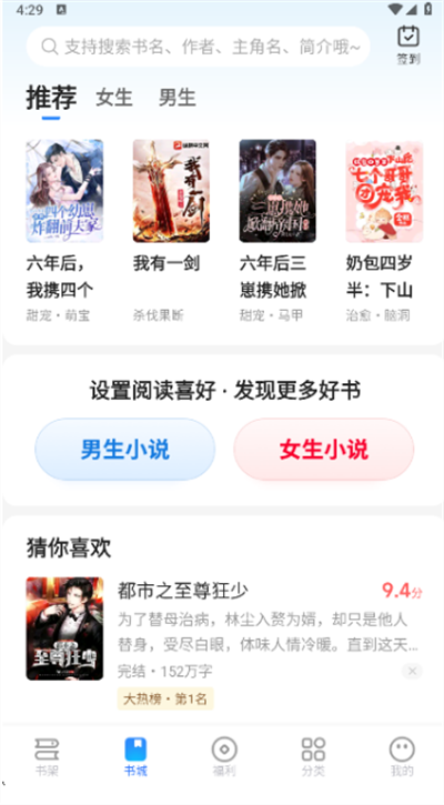 七七免费小说app安卓版下载3
