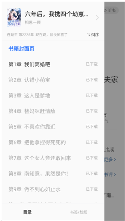 七七免费小说app安卓版下载4