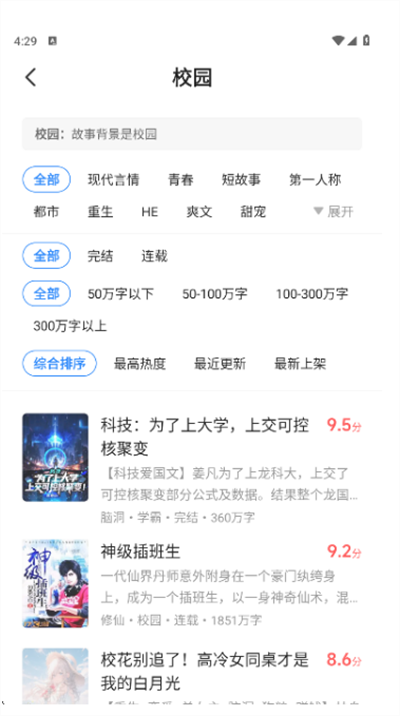 七七免费小说app安卓版下载5