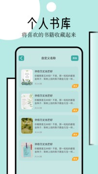 御宅屋小说阅读安卓破解版下载3