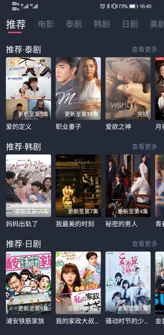 泰剧迷粉色版APP下载4