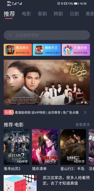 泰剧迷粉色版APP下载2