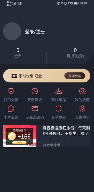 泰剧迷粉色版APP下载3