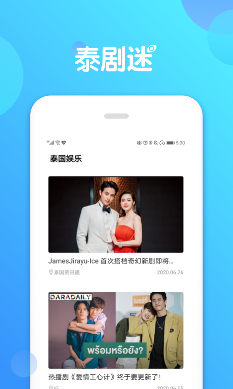 泰剧迷蓝色版APP下载1