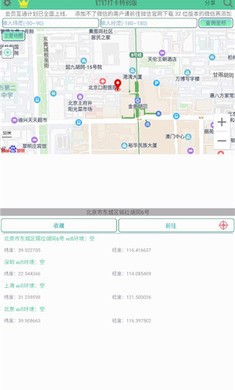 钉钉打卡定位神器手机版下载3