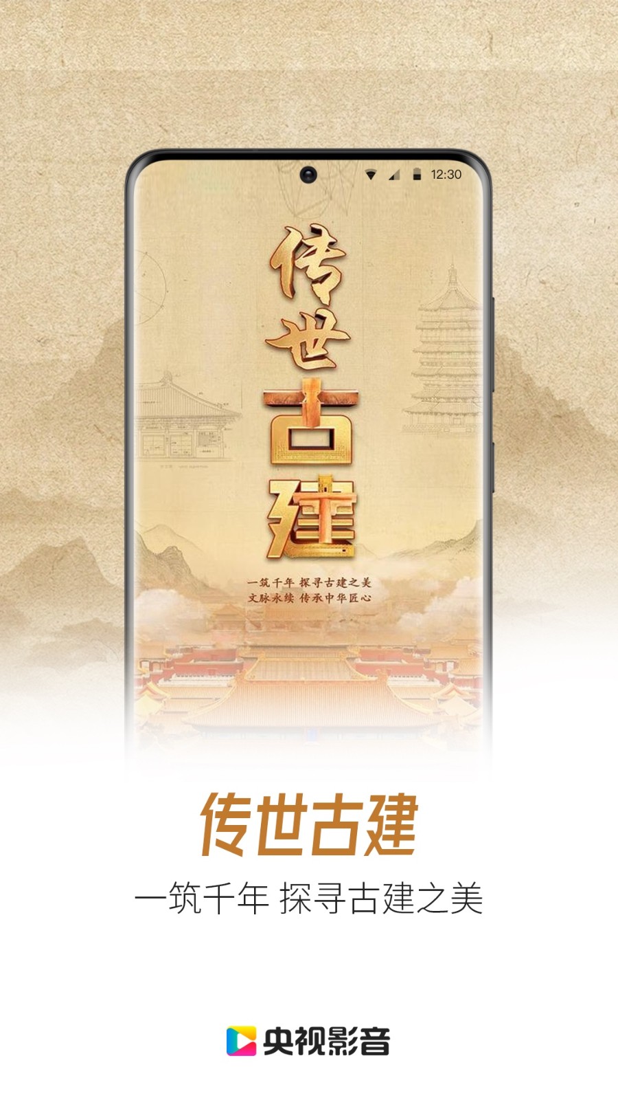 央视影音app官方免费下载1