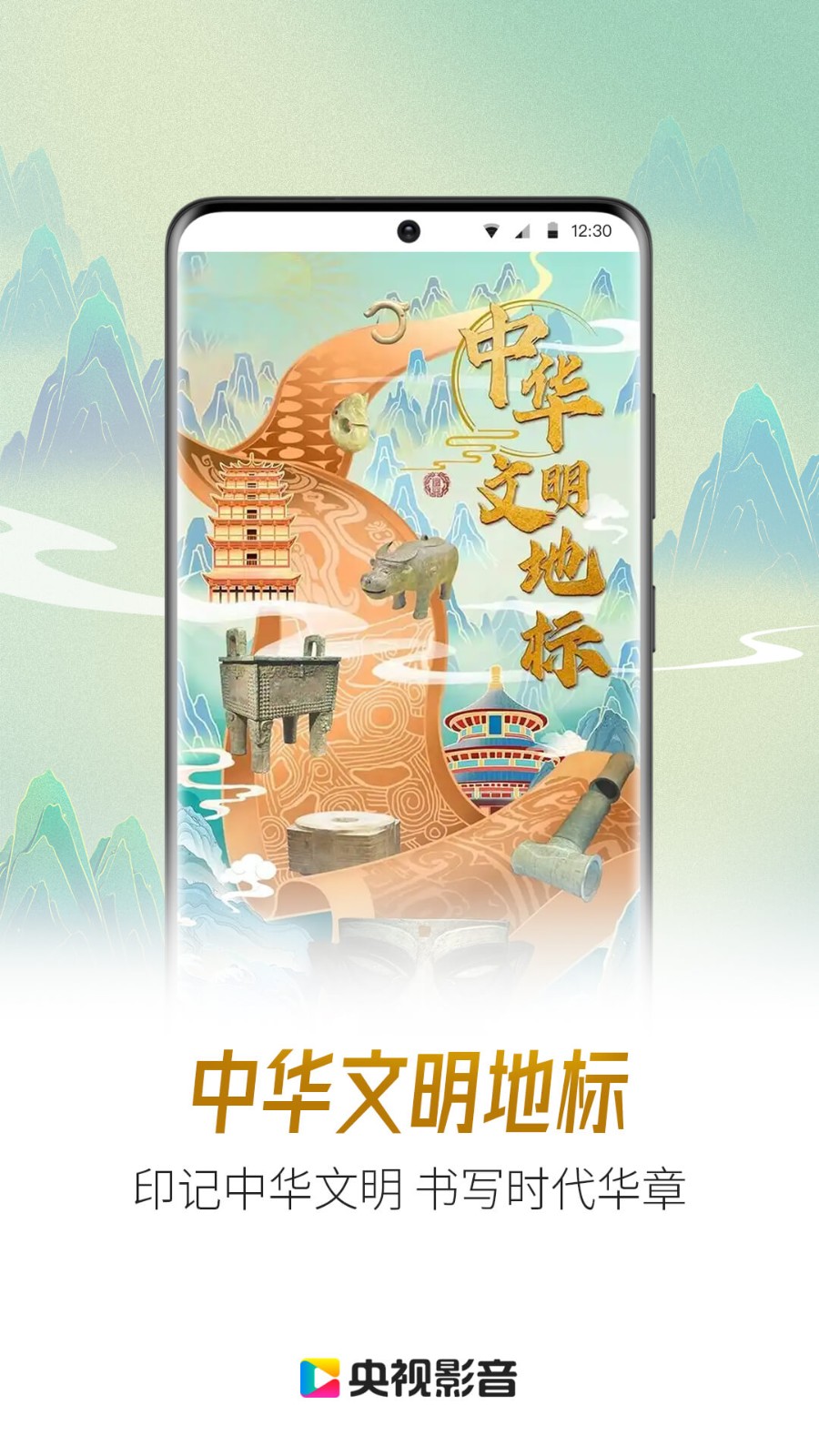央视影音app官方免费下载2