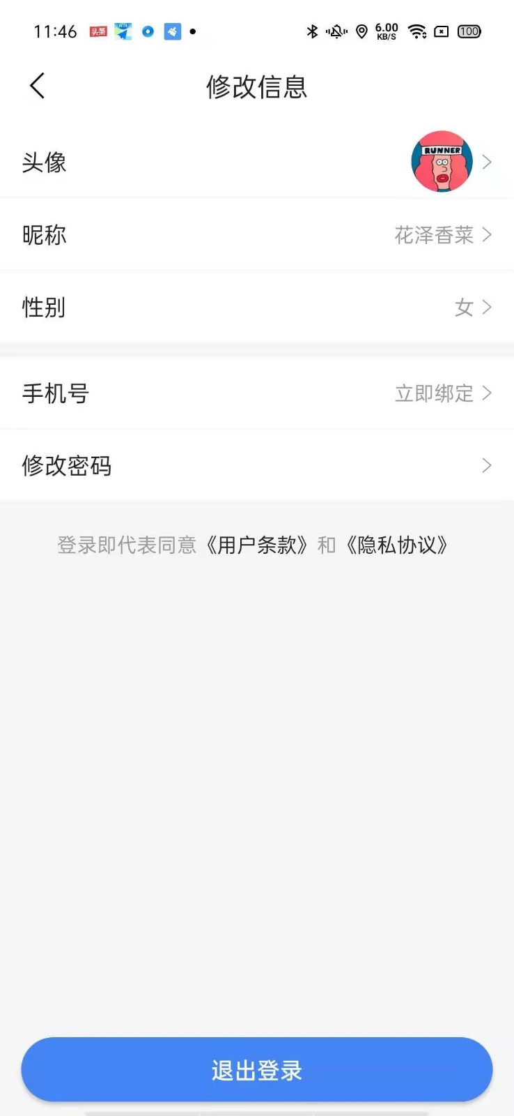 淮河新媒app官方版下载安装4