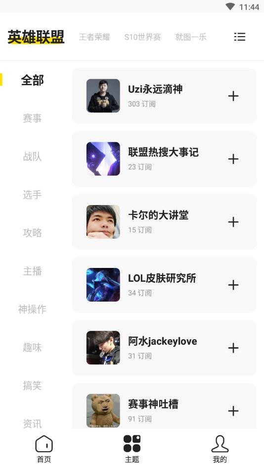 玩家说app安卓下载安装3