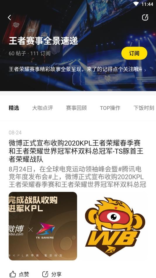 玩家说app安卓下载安装1