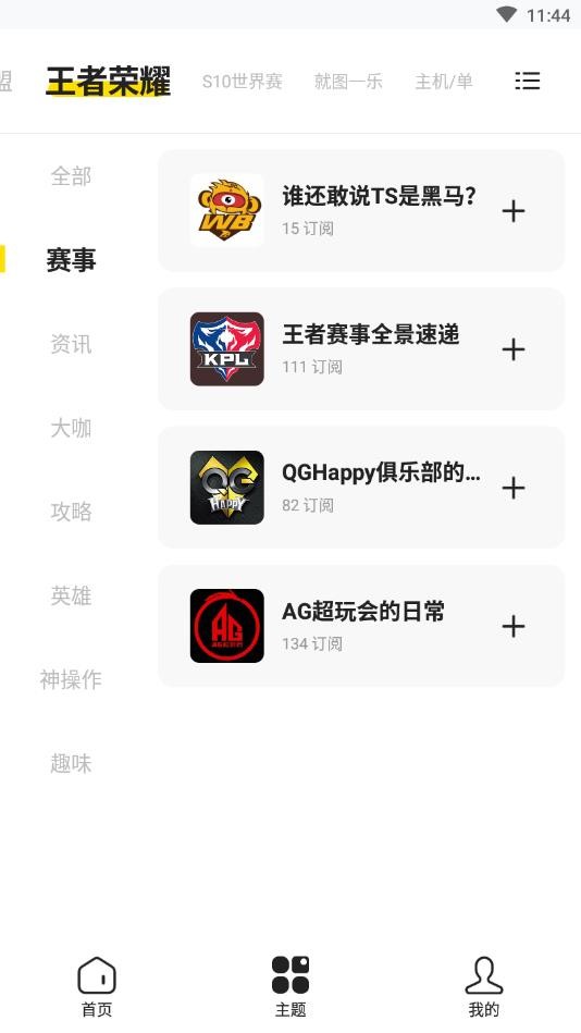 玩家说app安卓下载安装2